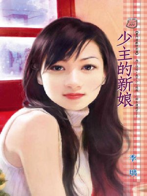 cover image of 冷君豔影